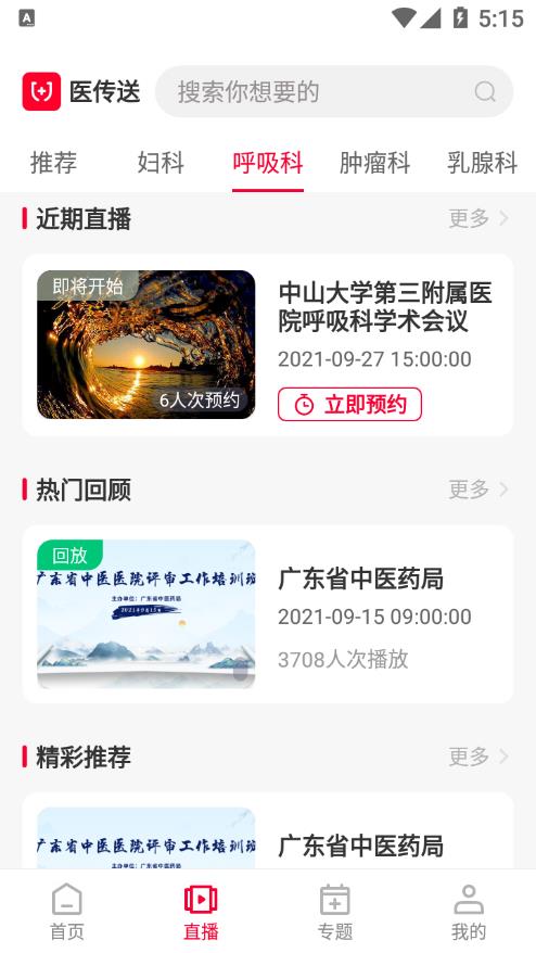 ҽ����appv1.0 ��׿��