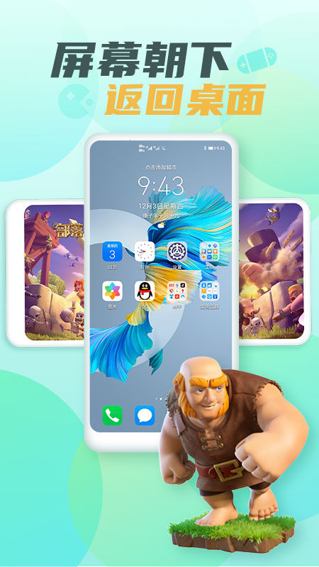 ��Ϸ���ش�ʦ(������Ϸ��ʦ)v2.3.0 �ֻ���