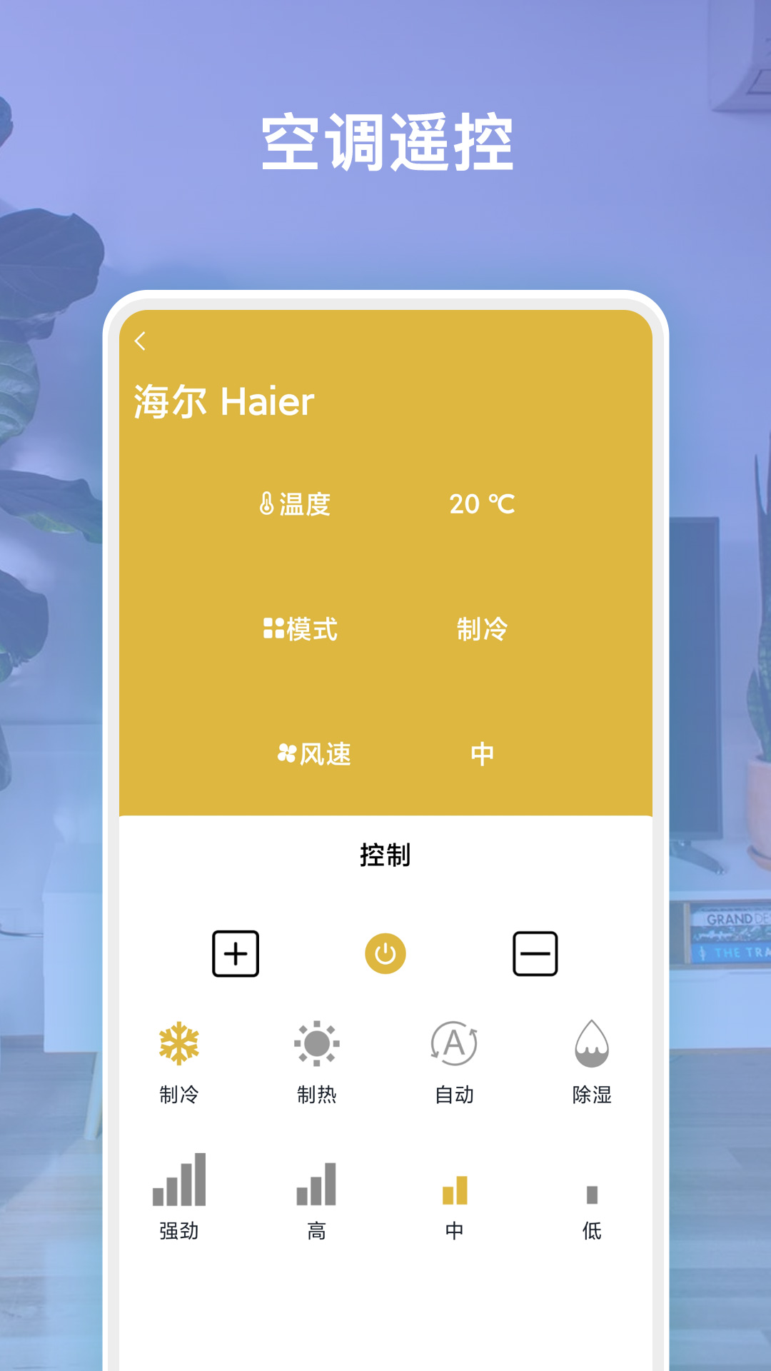 ȫ��ң��appv1.0.1 ��׿��