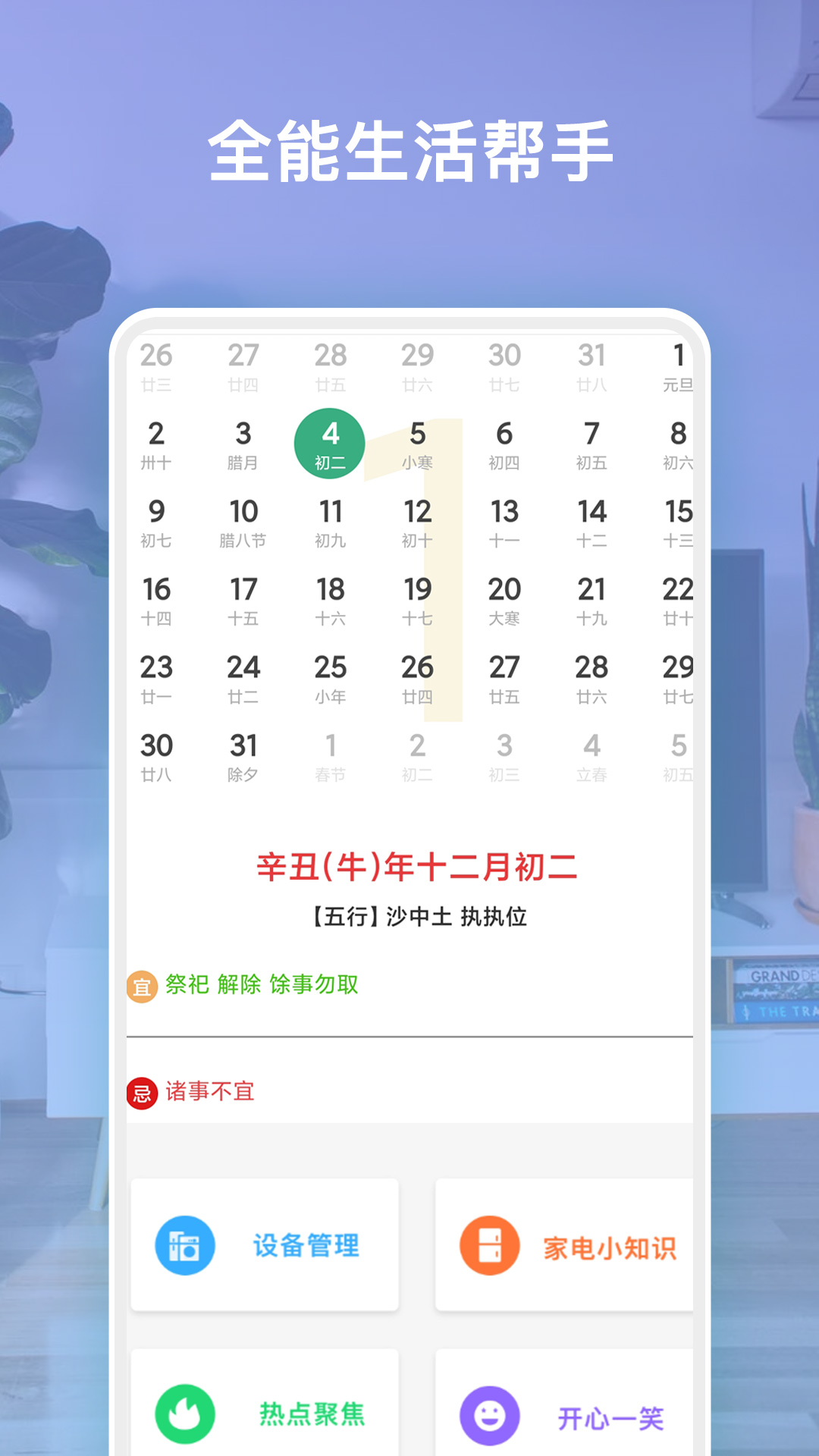 ȫ��ң��appv1.0.1 ��׿��