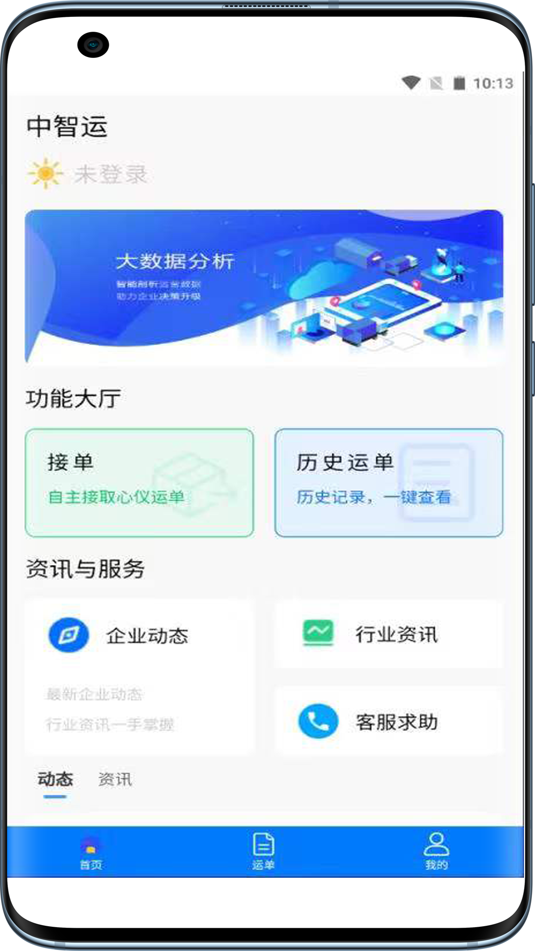 ������˾����appv1.5.4 ��׿��