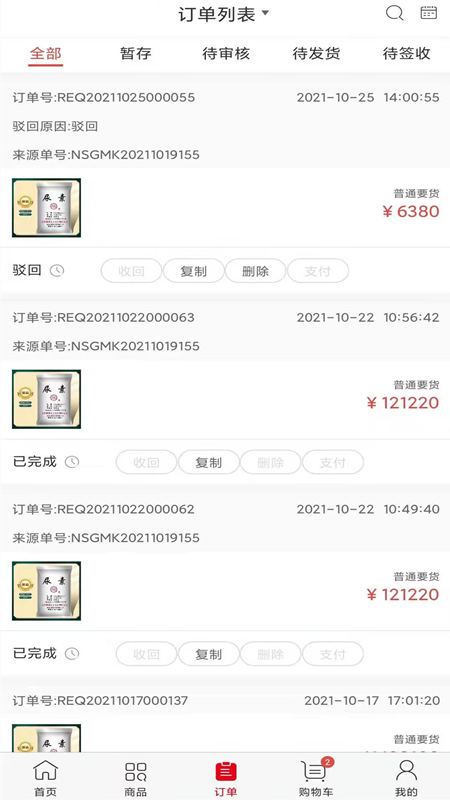 �����̳�ƽ̨appv1.0.0 ��׿��