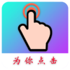 Ϊ����appv1.0.4 ��׿��