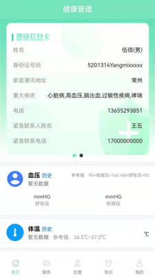 ��ͽ���appv1.1.4 ��׿��
