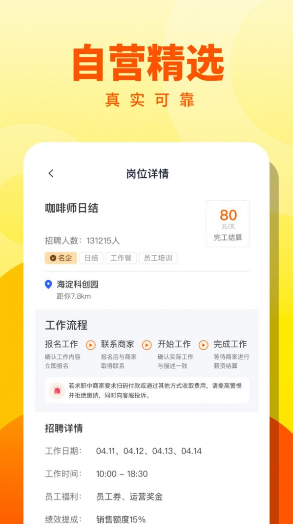 ���˼�ְ��н��appv1.0.8 ���°�