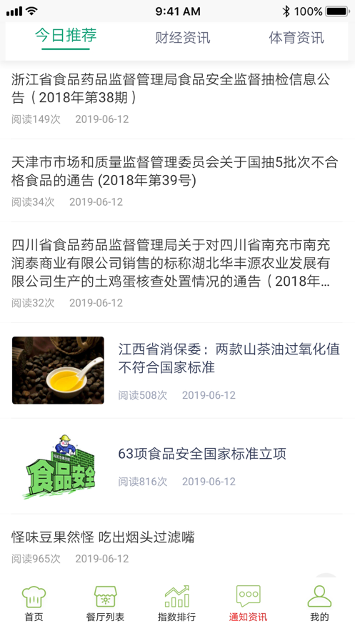 ��ʳ����Ṳ��appv6.143.16 ��׿��