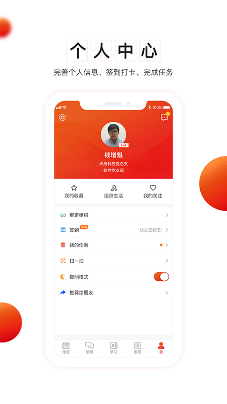 ������app����v4.4.5 �ٷ���