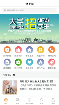 ����ѧappv1.1.8 ���°�