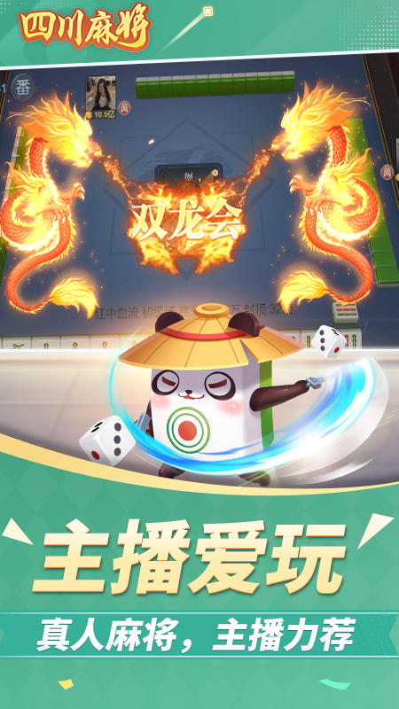 �Ĵ��齫�������Ӹ�v1.1 ���°�