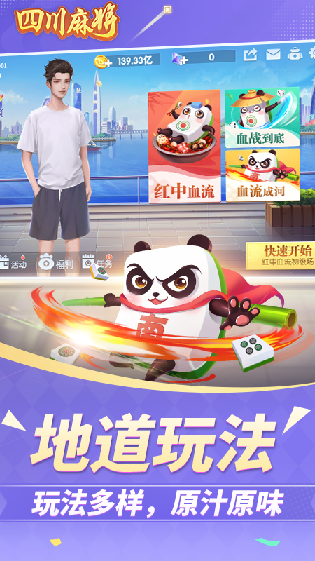 �Ĵ��齫�������Ӹ�v1.1 ���°�