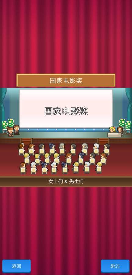 ��Ӱ����������(Silver Screen Story)v1.1.7 ������
