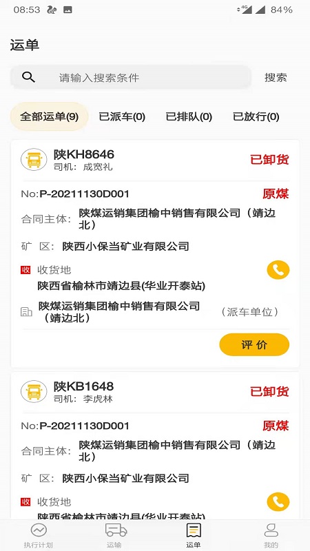 �ǻ۵���appv1.0.7 ��׿��