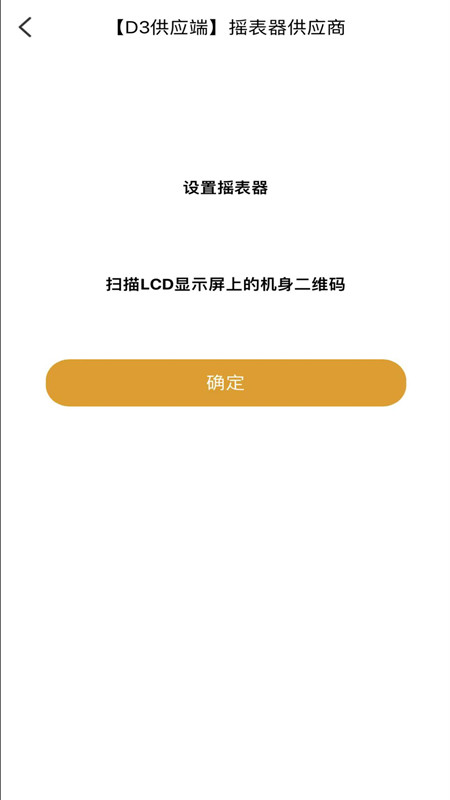 D3��Ӧ��appv2.0.3 ��׿��