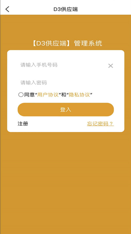 D3��Ӧ��appv2.0.3 ��׿��