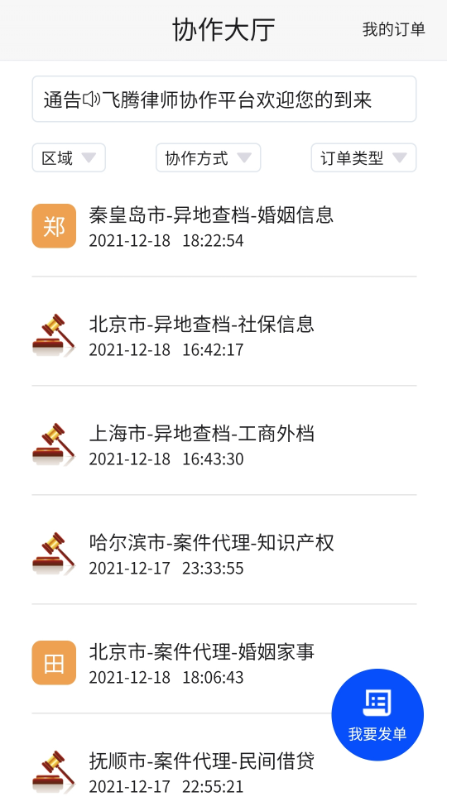 ������Эappv1.0.1 ��׿��