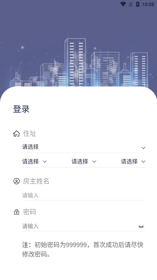 �����ɷ�ͨappv1.1.8 ��׿��