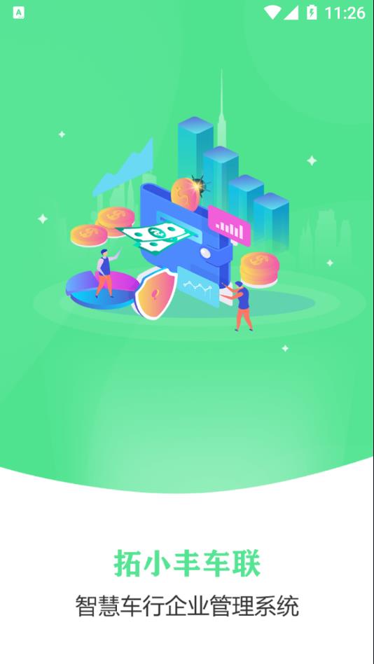 ��С�ᳵ��appv1.0.0 ���°�