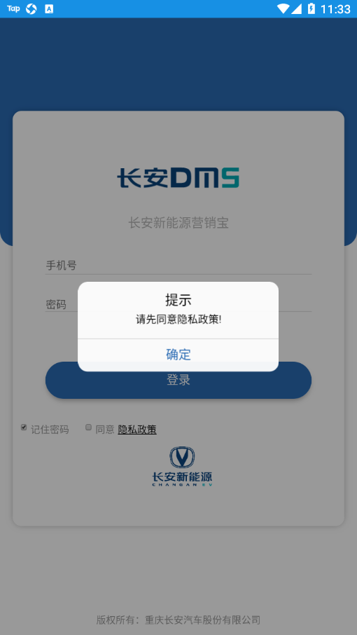 ����EVӪ����appv1.21 ���°�