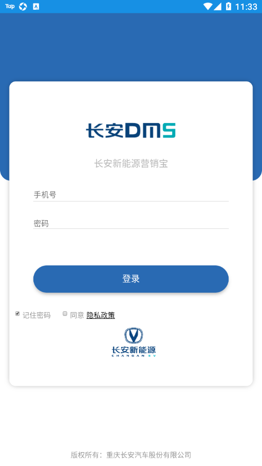 ����EVӪ����appv1.21 ���°�