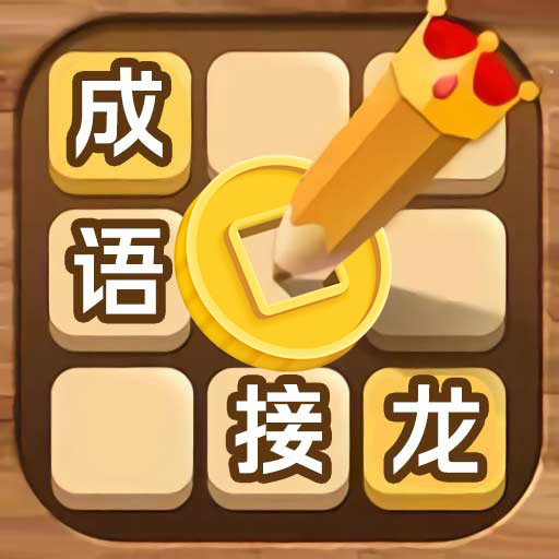 ����һ��ͨ��Ϸv1.0.2 �����