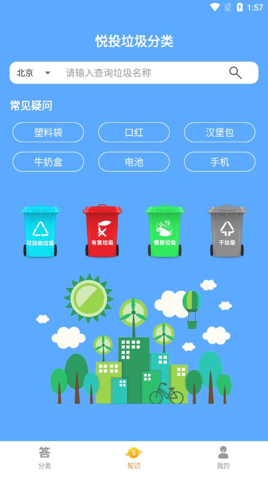 ��Ͷ��������appv1.0 ��׿��
