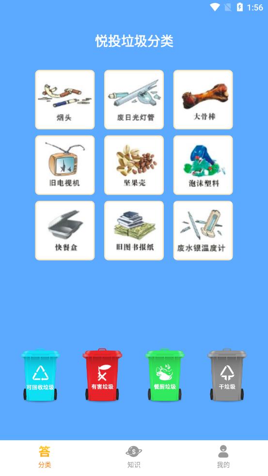 ��Ͷ��������appv1.0 ��׿��