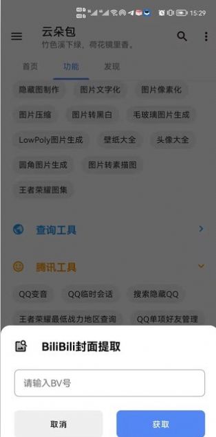 �ƶ��appv10.1.9 ��׿��