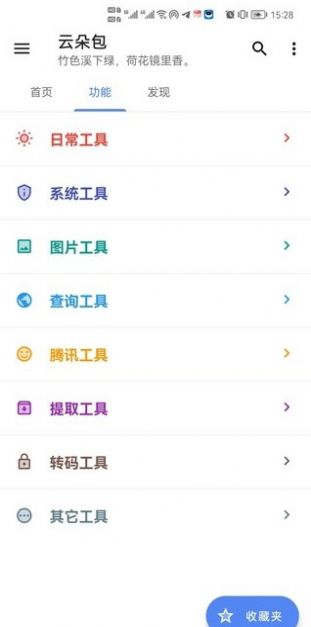 �ƶ��appv10.1.9 ��׿��