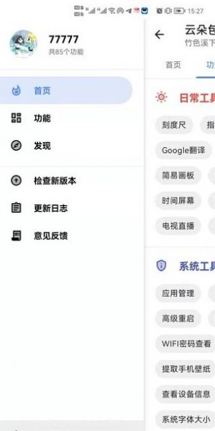�ƶ��appv10.1.9 ��׿��