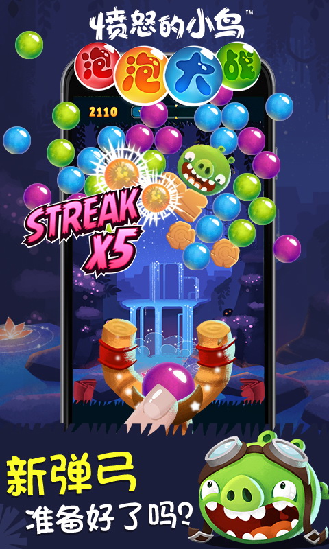 ��ŭ��С�����ݴ�սv2.6.0 ��׿��