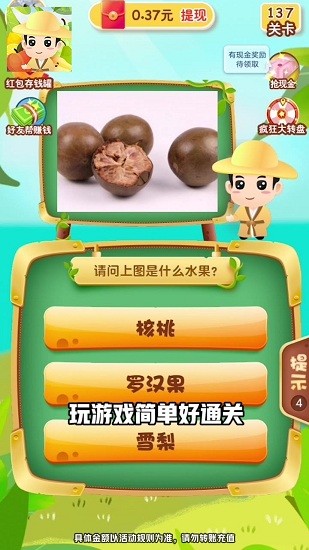 ˮ��֪������Ϸv2.8.6 �����
