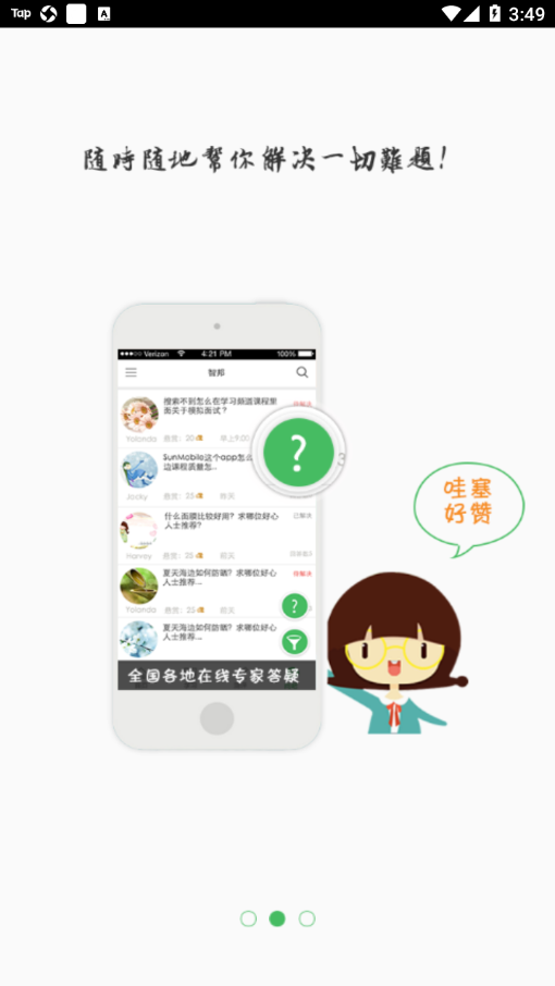 �ܴ���eѧ��appv2.0.6 ���°�