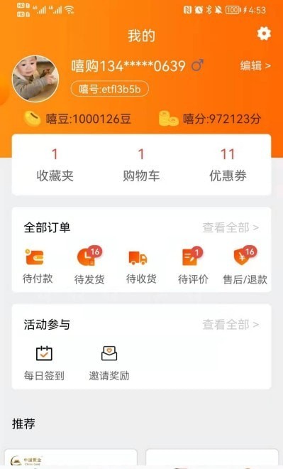 �����ֹ�appv1.0.0 ���°�