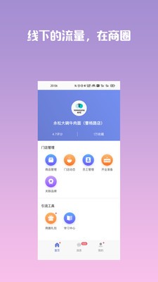 ������̼Ұ�appv1.0.3 ���°�