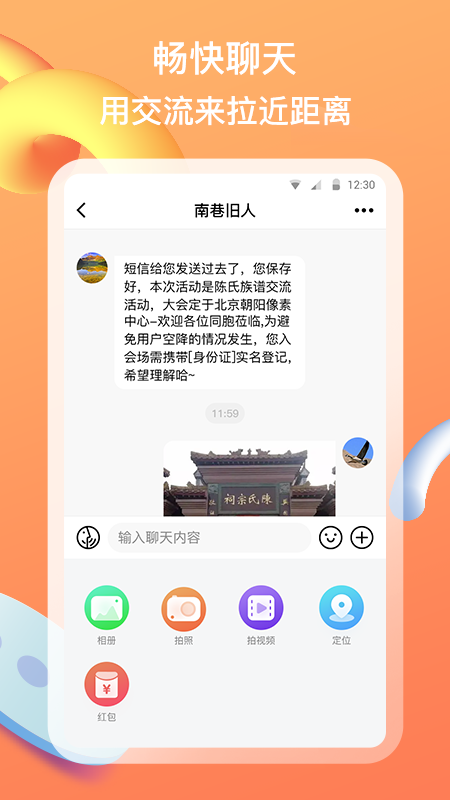 ����appv1.1.1 ��׿��