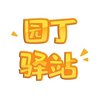 ԰����վappv0.0.7 ���°�