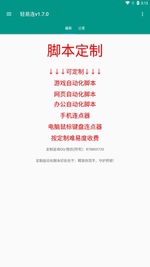 ������appv1.7.0 ���°�