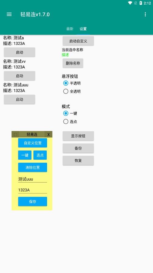 ������appv1.7.0 ���°�
