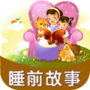����˯ǰ����appv1.0.0 ���°�