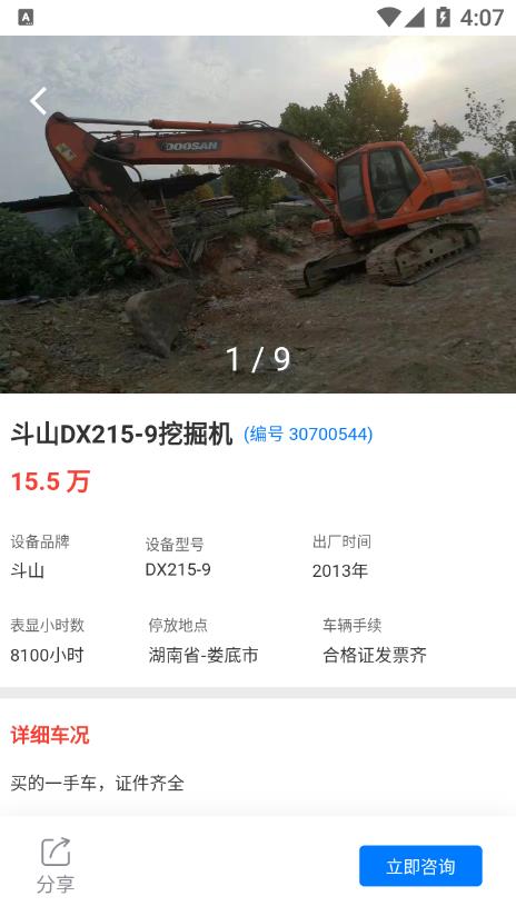 �������appv1.1.7 ��׿��