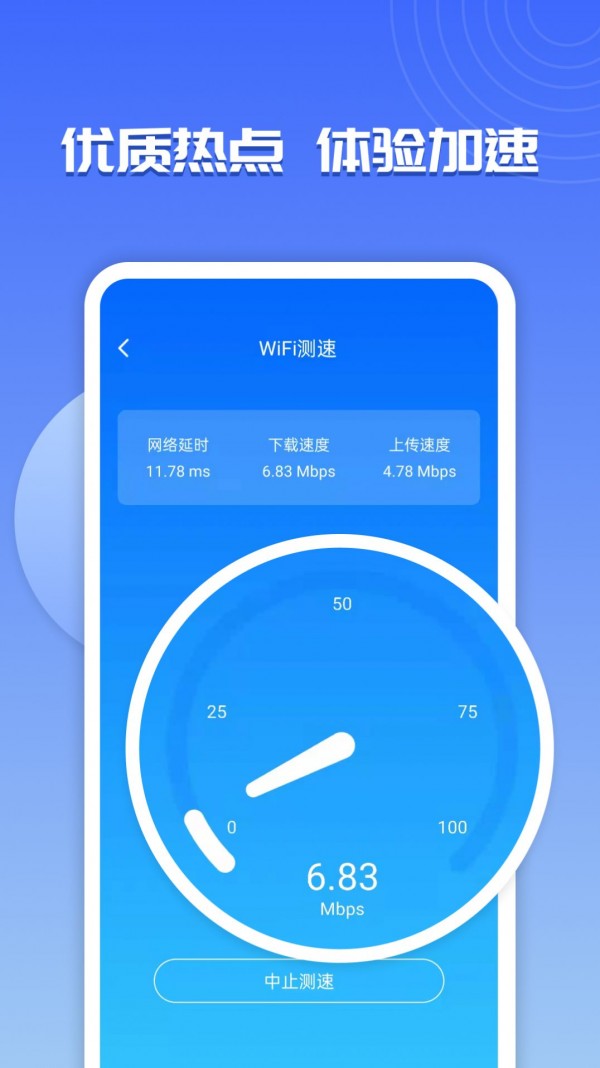 WiFi��������appv1.0.0 ���°�