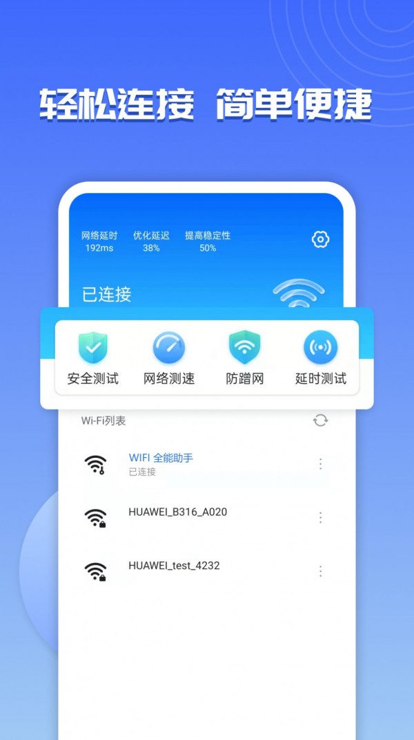 WiFi��������appv1.0.0 ���°�