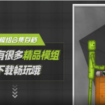 甜瓜游乐场12.1版本 甜瓜游乐场12.1版本