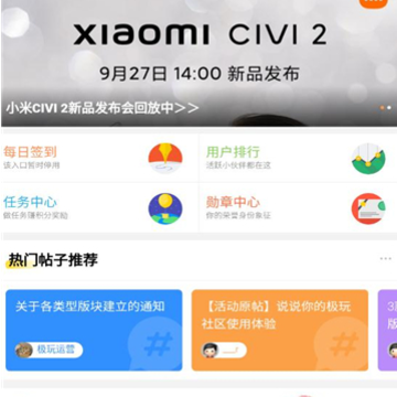 极玩社区app 极玩社区app
