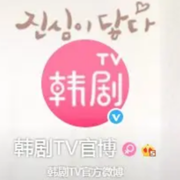 韩剧TV变成哪个APP了 韩剧TV为什么改名 韩剧TV变成哪个APP了 韩剧TV为什么改名