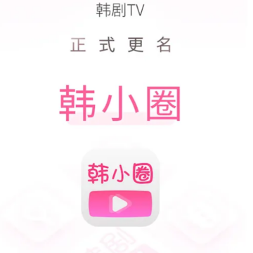 ��СȦ��ʲô���� ��СȦ�ͺ���TV��ʲô��ϵ