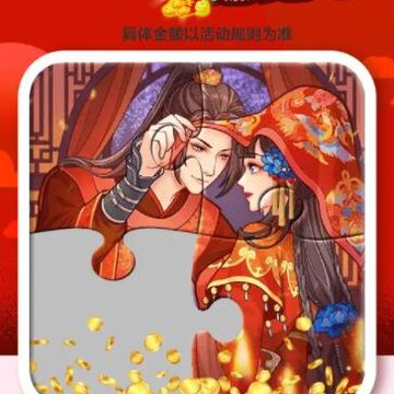 欢乐拼拼图 欢乐拼拼图