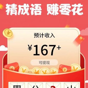 高手猜成语 高手猜成语