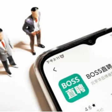 bossֱƸ�ϵĹ�˾�������湫˾��? bossֱƸ�ϵĹ���������