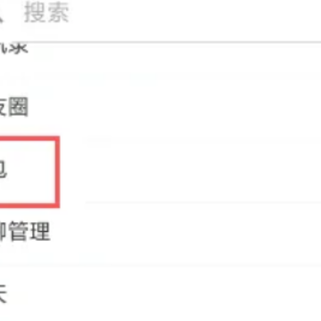 苹果手机微信红包提醒怎么设置 苹果手机微信红包怎么自动领取 苹果手机微信红包提醒怎么设置 苹果手机微信红包怎么自动领取
